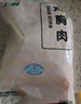 上鲜 鸡小胸 净重6斤 冷冻出口级 健身鸡胸肉轻食代餐减脂 清真 实拍图