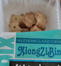 达利园好吃点小熊字饼干整箱单独小包装手指饼儿童零食小吃休闲食品批发 熊字饼115g*4连包 实拍图
