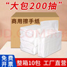 立得惠 200抽擦手纸商用整箱酒店卫生间檫手纸抽纸家用厕所抹手纸一次性 实拍图
