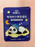 好视力 蒸汽睡眠热敷眼罩 儿童学生专用洋甘菊10片装 自发热睡觉眼疲劳 实拍图