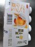 三元 轻能 风味发酵乳 黄桃+大麦酸奶250g*4/瓶 酸牛奶 实拍图