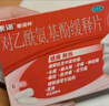 泰诺林对乙酰氨基酚缓释片18片*3感冒药退烧药成人解热镇痛止痛药牙龈肿痛消炎药去痛片止疼扑热息痛头疼药 实拍图
