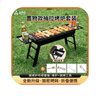 尚烤佳（Suncojia）烧烤炉户外木炭烧烤架便携可折叠烧烤炉木碳烤串炉 实拍图