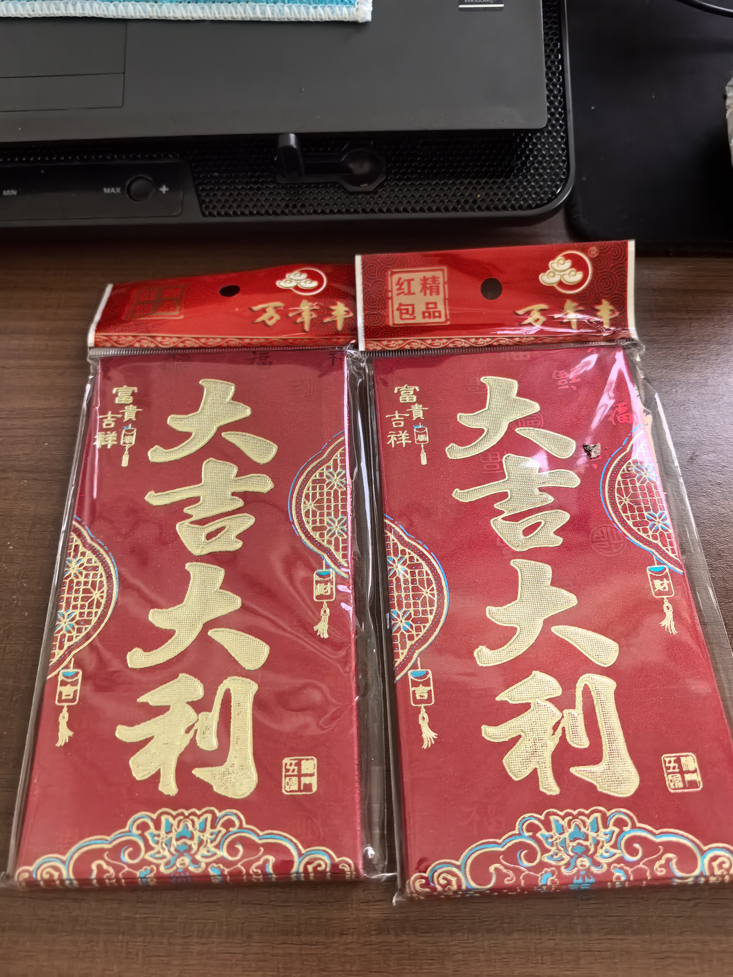 佳妍大吉大利红包 升学祝寿乔迁开业开工年会利是封红包袋12个 实拍图