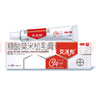 【大牌好药】艾洛松糠酸莫米松乳膏 0.1%(10g:10mg)* 10g用于湿疹神经性皮炎异位性皮炎皮肤瘙痒 实拍图
