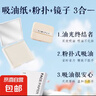 面部吸油纸带粉扑镜盒便携自粘新款光面脸部控油去油竹炭香氛清洁 栀子花#光面镜盒款 100张 一盒 实拍图
