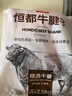 恒都 国产谷饲牛腱子 5斤 不含腱子芯 生鲜牛肉 炖煮健身食材 实拍图