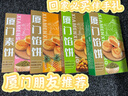 魏尔夫 厦门特产伴手礼凤梨酥特产闽南福建特色厦门馅饼礼盒送长辈880g 实拍图