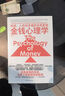 浮生六记：粗茶淡饭，心有欢喜。名家名著，名家推荐，罕见全彩版！一部用生命写成的情书，感人肺腑的“晚清小红楼梦”，不可错过的案头经典名著。林语堂一生挚爱，俞平伯两次为之做序。 小说 实拍图