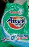 洁霸（ATTACK）深层去渍无磷洗衣粉5斤装 双重洗净酵素 自然留香 实拍图