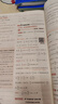 教材帮高中物理必修三3必修一12026高一上下册高中教材帮必修二2二册天星教育【科目自选】京东快递包邮高一上册高中必修一必修1一册高中人教版新高考高1课本同步教辅讲解辅导书资料书必修课本高中教辅 【必 实拍图