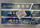 云南白药牙膏经典系列套装 清新口气护龈改善牙龈问题留兰香型180*3家庭装 实拍图