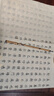 六品堂小楷毛笔初学者纯狼毫湖笔紫毫羊毫兼毫簪花小号软笔国画书法入门瘦金体行书勾线笔 4支套装 实拍图