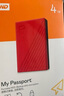 西部数据（WD）4TB 移动硬盘 USB3.0 My Passport随行版2.5英寸 红 机械硬盘 笔记本电脑外接 大容量加密存储 实拍图