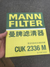 曼牌（MANNFILTER）空调滤清器空调滤芯带碳CUK2336M起亚K2K3S狮跑智跑奕跑焕驰/途胜 实拍图