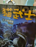 猫武士·新版三部曲·三力量 · 全6册套  儿童文学动物小说自主阅读生存勇气成长励志 奇幻冒险小说 中小学生青少年提升写作作文能力 课外书王芳推荐暑假作业 一升二暑假衔接 小升初暑假衔接 实拍图