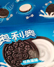 奥利奥（Oreo）夹心饼干经典原味582g 休闲零食 独立12小包 早餐下午茶 实拍图