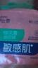 舒比奇维E敏感肌纸尿裤M24片（6-11kg）中码婴儿尿不湿 实拍图
