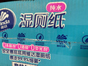 维达（Vinda）多巴胺湿厕纸便携湿厕纸私处清洁卫生纸巾湿纸巾家庭装 60片*3包 实拍图