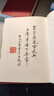 红楼梦古抄本：脂砚斋重评石头记（甲戌本）  人民文学出版社 实拍图