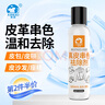 洗诺（XINUO）皮革染色清洁剂真皮包包串色去除剂PU皮衣裙沙发包包清洗100ml 实拍图