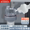 潜水艇（Submarine）洗衣机下水三通 面盆排水管扫地机器人滚筒烘干机二合一专用接头 【11】面盆+洗衣机+小厨宝 实拍图
