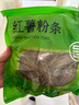 富昌 红薯粉条500g 酸辣粉 方便速食 火锅凉拌粉丝地瓜粉南北干货 实拍图