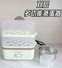 志高（CHIGO）煮蛋器蒸蛋器 电蒸锅双层多功能早餐煮蛋机 防干烧蒸蛋神器 可煮16个蛋【配蒸碗+量杯】ZDQ204 实拍图
