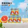 小鹿蓝蓝贡菊双柚汁125ml*12盒100%原果汁含量0蔗糖儿童果汁柚子汁饮料 实拍图