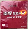 南孚5号电池16粒 五号碱性 聚能环5代 适用血压计/燃气表/遥控器/电子秤/挂钟/无线鼠标/计算器/玩具等 实拍图