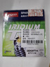 电装双针铱铂金火花塞火花塞IXEH20TT四支装(适配卡罗拉凌致轩逸) 实拍图