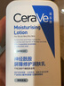 适乐肤（CeraVe）【张凌赫同款】保湿润肤C乳473ml双支装(修护乳液面霜护肤品礼物) 实拍图