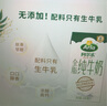 阿尔乐（Arla）德国原装进口 全脂纯牛奶200ml*24盒 高钙优蛋白 礼盒整箱装 实拍图