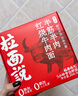 拉面说儿台式红烧牛肉拉面 预制菜方便面 速食食品夜宵美食 266.5g/盒  实拍图