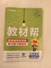 【新版上市】2026春小学教材帮一二三四五六年级上册下册语文数学英语人教苏教北师版同步教材全解解读预习讲解全解课堂笔记学霸天星教育 语文【人教版】 二年级上册【2025秋】 实拍图