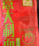 圃美多番茄肉酱意大利面1.3kg 5连包方便面速食面条 家庭装儿童早餐面点 实拍图