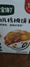 宝宝馋了婴幼儿核桃饼干宝宝儿童零食无添加食盐饼干1-2岁强化钙营养65g 实拍图