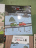 暖房子绘本游乐园系列：宫西达也小卡车绘本全5册+5个官方授权小卡车拼插模型 小红去送货、小红和小绿、小红和小黑等等暑假作业 一升二暑假衔接 小升初暑假衔接 实拍图