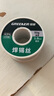 绿林（GREENER）焊锡丝高纯度锡丝自带松香无铅低温锡线打火机电烙铁锡焊丝 63%焊锡量1.0mm（50克） 实拍图