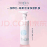 芙丽芳丝（Freeplus）洗面奶女男士泡沫慕斯洁面氨基酸深层清洁温和敏感肌学生 舒柔洁面泡沫150ml 实拍图
