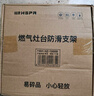 裕津（HSPA）煤气灶支架加厚铸铁燃气灶支架防滑锅架厨房四爪五爪通用炉灶支架 实拍图