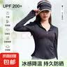 【小野同款】2026新款夏季修身防晒衣女冰丝透气连帽防晒外套 耀石黑 L (推荐体重110-140斤) 实拍图