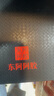 东阿阿胶 阿胶 250g /盒*2盒 补血滋阴 润燥 止血  实拍图