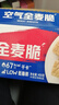 西澳阳光空气全麦脆400g*2燕麦片高纤高蛋白独立小包早餐代餐 实拍图