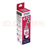 爱普生（EPSON）原装672墨水L405 L455 L485 L551  L565 L1300 L1455 L201打印机 原装672四色墨水套装/盒装 实拍图