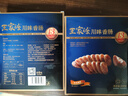 王家渡非烟熏正宗四川特产腊肠咸鲜味350g纯猪肉肠熟食腊味下酒菜 实拍图