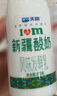 天润（TERUN）新疆酸奶 风味发酵乳酸奶酸牛奶生鲜245g*8瓶 实拍图