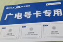 中国广电流量卡19元【选靓号】全国通用长期5G手机卡移动电话卡终身纯上网非无限永久 实拍图