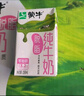 蒙牛脱脂纯牛奶【礼盒装】250ml*24盒 零脂肪轻负担 自律轻生活 实拍图