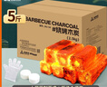 尚烤佳（Suncojia） 烧烤碳 无烟木炭 果木炭 火锅炭 空心木碳 取暖燃烧5斤 含引火块 实拍图